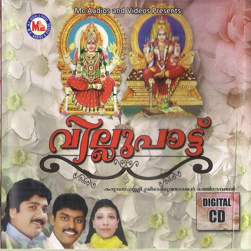 Veene Pullor Veene - Kadavoor Santhosh Chandran