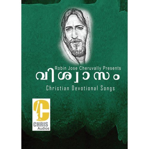 Ente Daivathal - Various Artists
