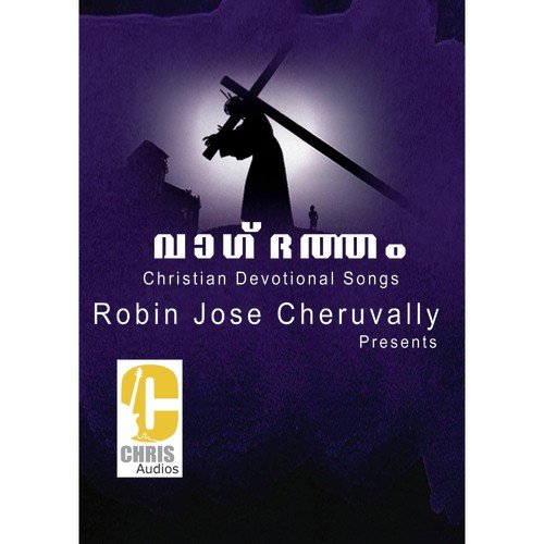 En Christian - Various Artists