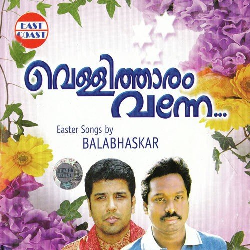 Alavatta Karunyam - Balabhaskar