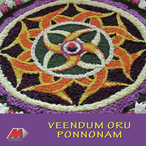 Poovili Njaan - Biju Narayanan
