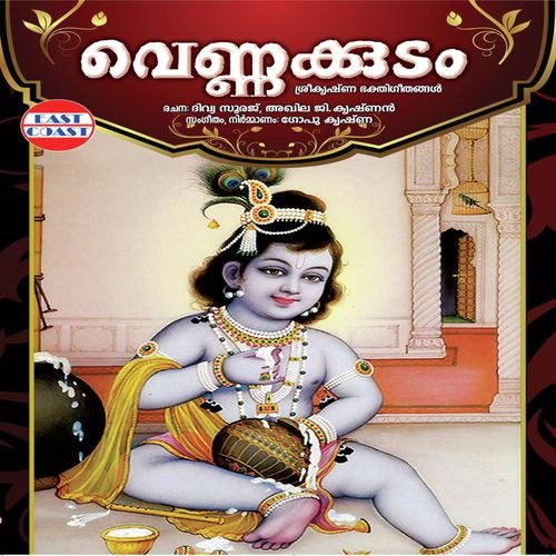 Aaromalunni - Various Artists