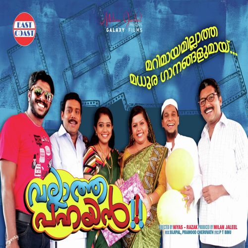Daivame Nirayunnu - Pramood Charuvath