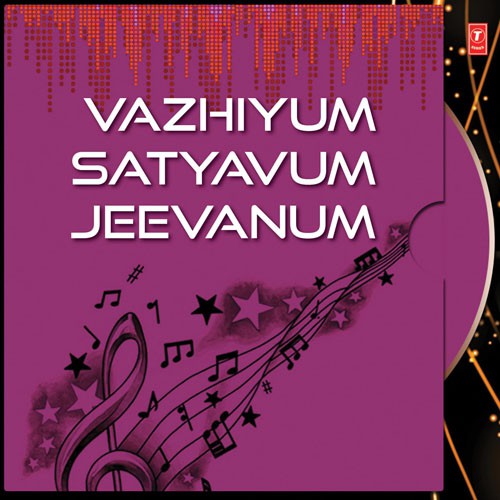 Oru Kai Cheyyum - Various Artists