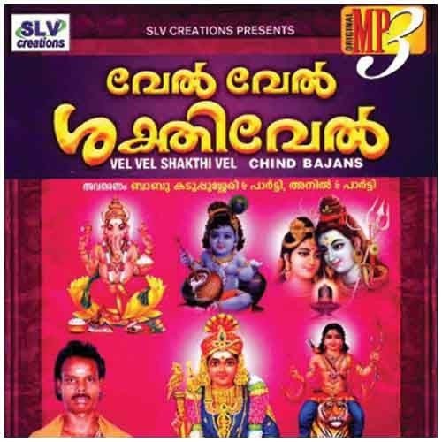 Peril Peruma - Various Artists