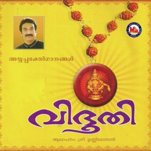Aathinayagane - Various Artists