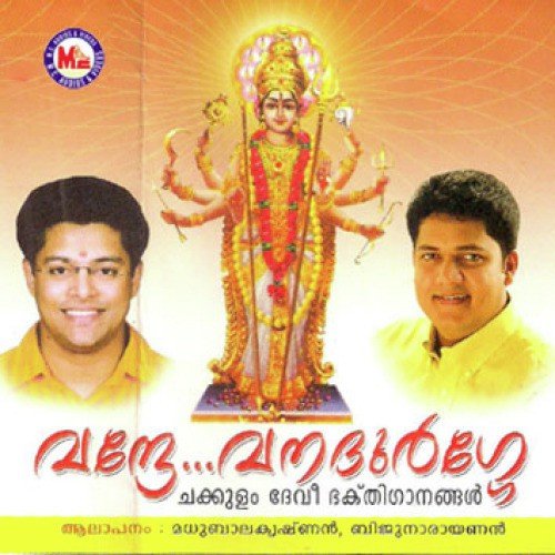 Agasthya Theertham - Various Artists