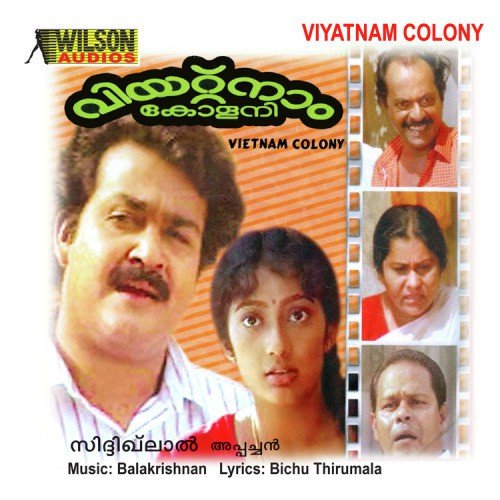 Ooruvalam - S. Balakrishnan