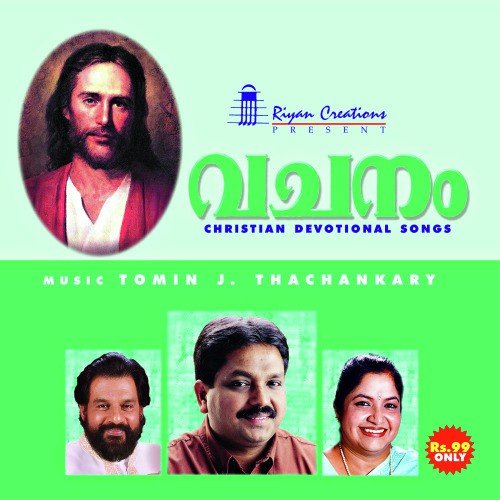 Rakshaka Ente Female - Various Artists