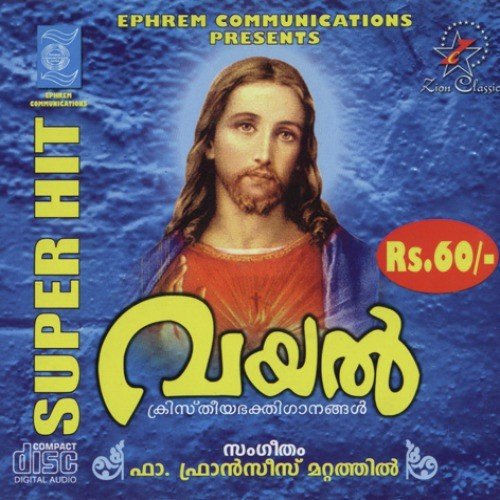 Parishudhan - Various Artists