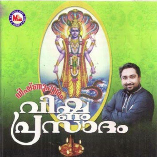 Naraharimadhava - Various Artists