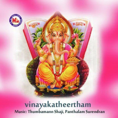 Njanavumneeye - Various Artists