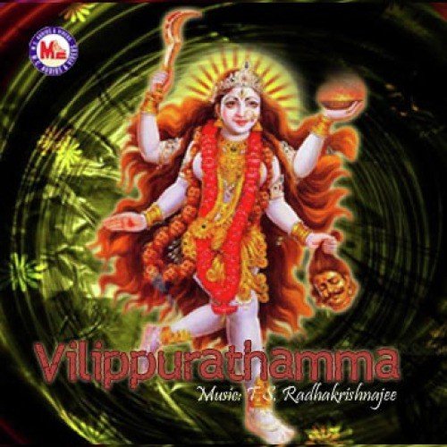 Thannannannasaptha - Various Artists