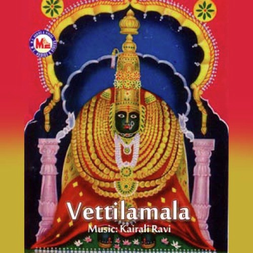 Amme Devi Kurakkavil - Various Artists