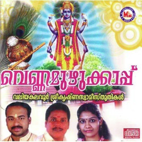 Valiya Kalavooramarum - Various Artists