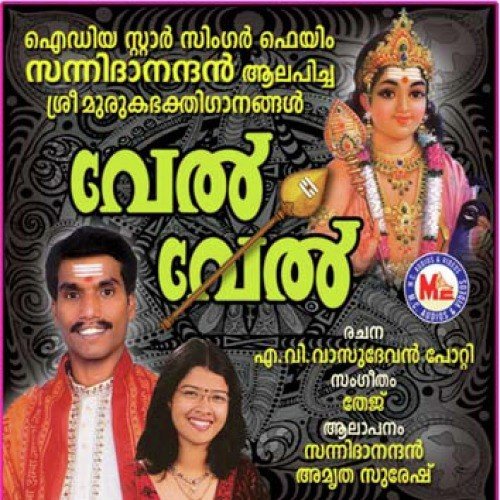 Thudaruka - Various Artists