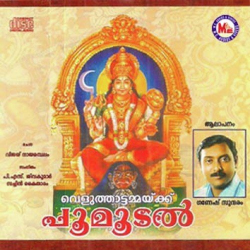 Ushakala Poojakku - Various Artists