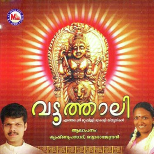 Azhuvancherythambrakalum - Various Artists