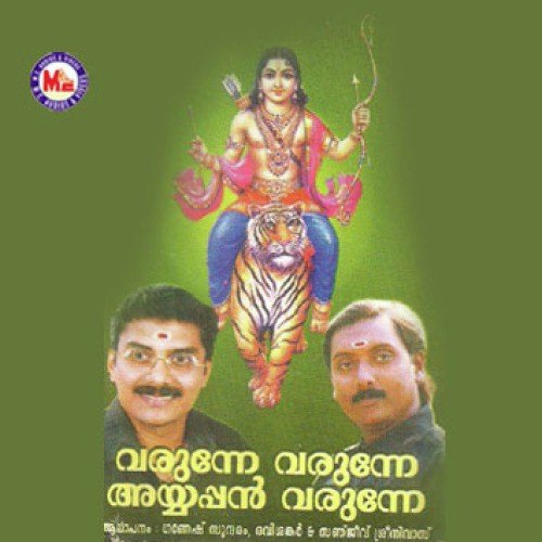 Jyothye - Various Artists