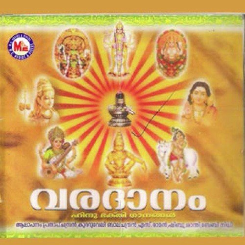 Deveenin Varadaanam - Various Artists