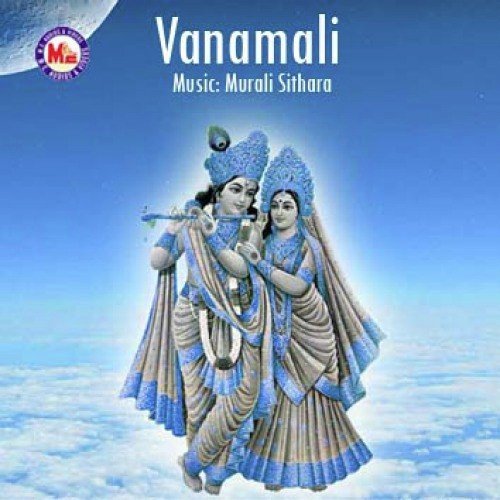 Harinamakeerthanam - Various Artists