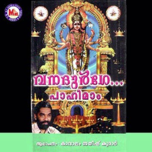 Chakkulathamarum - Kavalam Satheesh Kumar