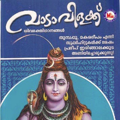 Kailaasavaasa - Predeep Irinjalakuda