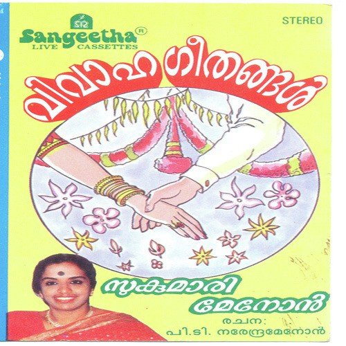 Sringaramithendinu - Various Artists