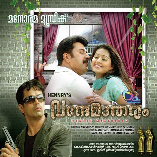 Anchikonchathedee - Various Artists