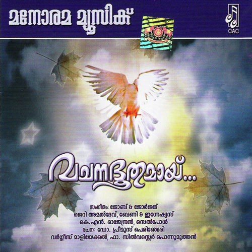 Enne Anugamikkanayi - Various Artists