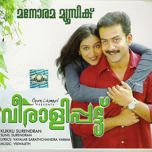 Shararanthal - Various Artists