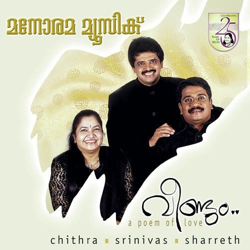 Ee Vaanam - Various Artists