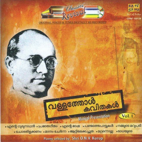 Ente Basha - K.J. Yesudas