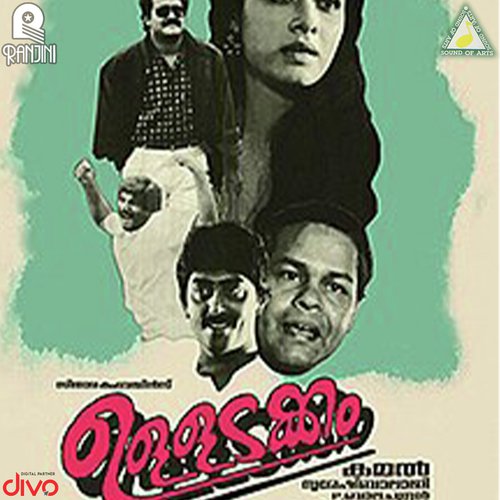 Paathiramazha (Female vocals) - Ouseppachan