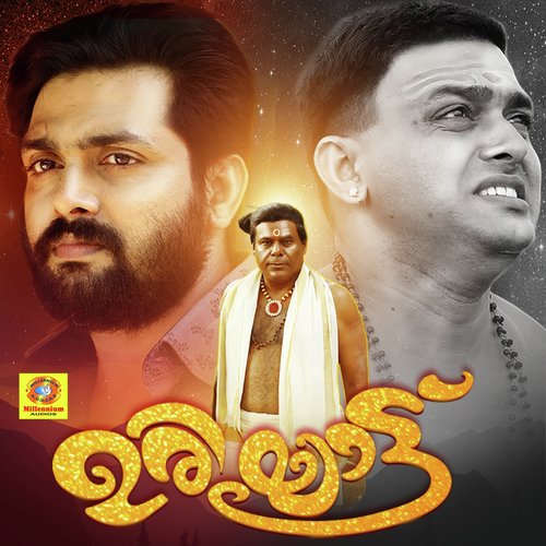 Neeradan - Kalesh Karunakaran, Madhubalakrishnan