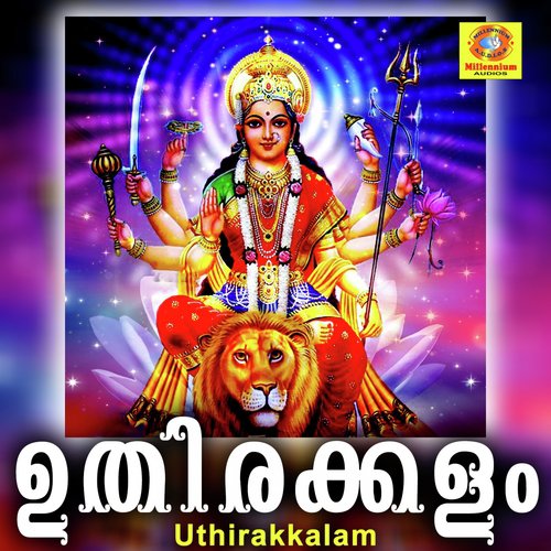 Kaivallyamekidum - Sujith Krishna, Krishnapriya