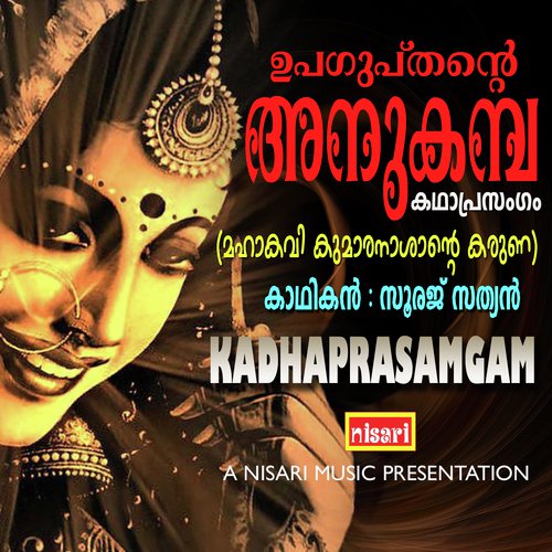 Upagupthante Anukampa - Alleppey Rishikesh
