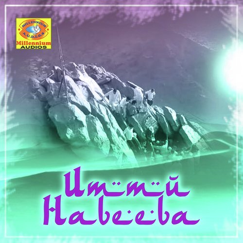 Ummu Habeeba - Fasil Kabeer, Shuhaib Vadakara, Fathima Henna