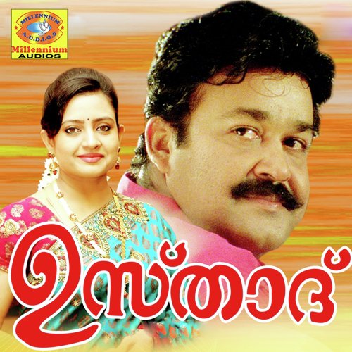 Naadodipoonthinkal - Vidhtasagar, Thej Mervin