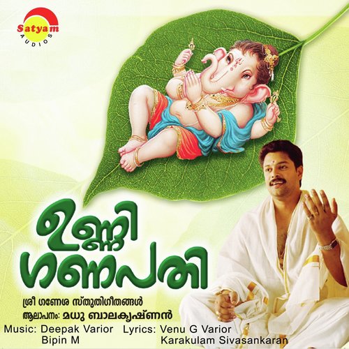 Mathirapalli - Madhu Balakrishnan, Sudha Ranjith