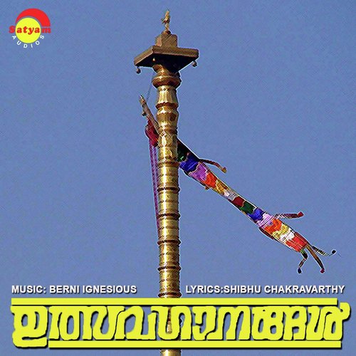 Thumbapoo - Various Artists