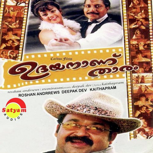 Parayathe Ariyathe (Duet Version) - Deepak Dev