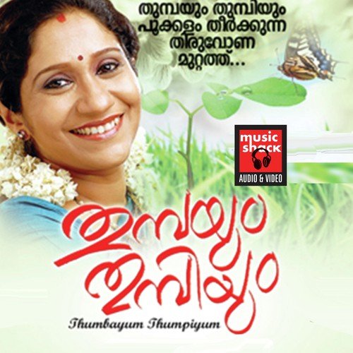 Puzhayude Theerarthu (Female) - Nithin Noble