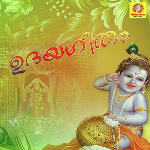 Lokaathi Naadha - Sindhu Premkumar
