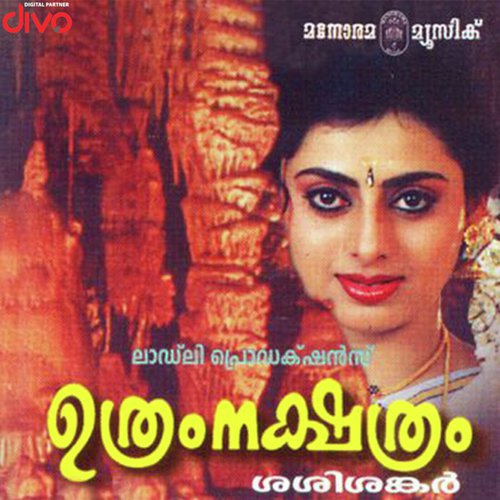 Anubhoothi Pookkum Nin Mizhikalil (Female) - Sunny Stephen