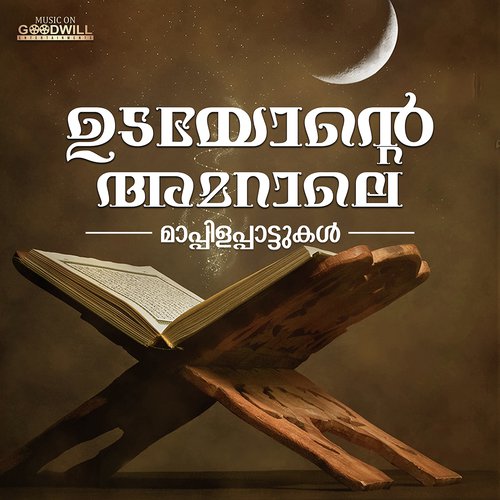 Shajarukal - Various Artists
