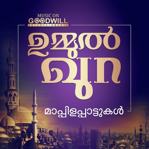 La Moujoodillahu - Various Artists