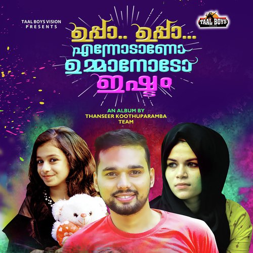 Thazhukkunna - Various Artists