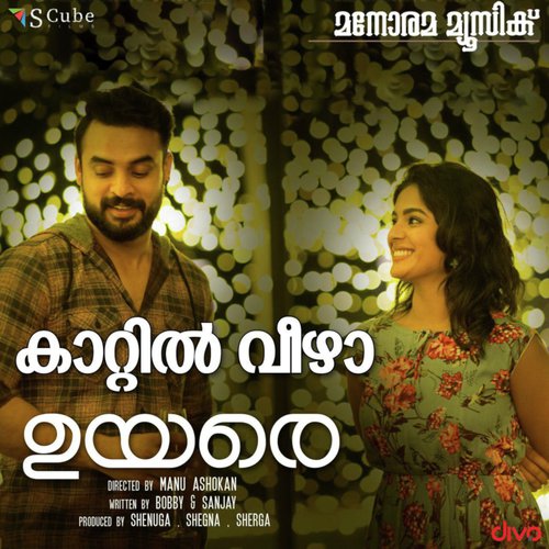 Pathinettu Vayassila - Gopi Sunder