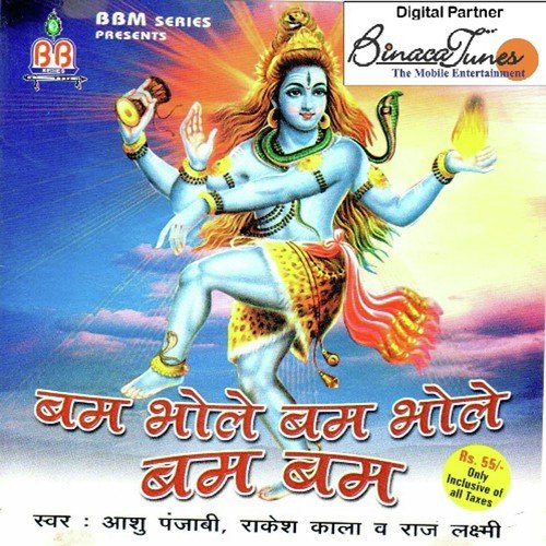 Bhaang Dhatoora Khaye - Tripti Shakya, Prem Prakash Dubey